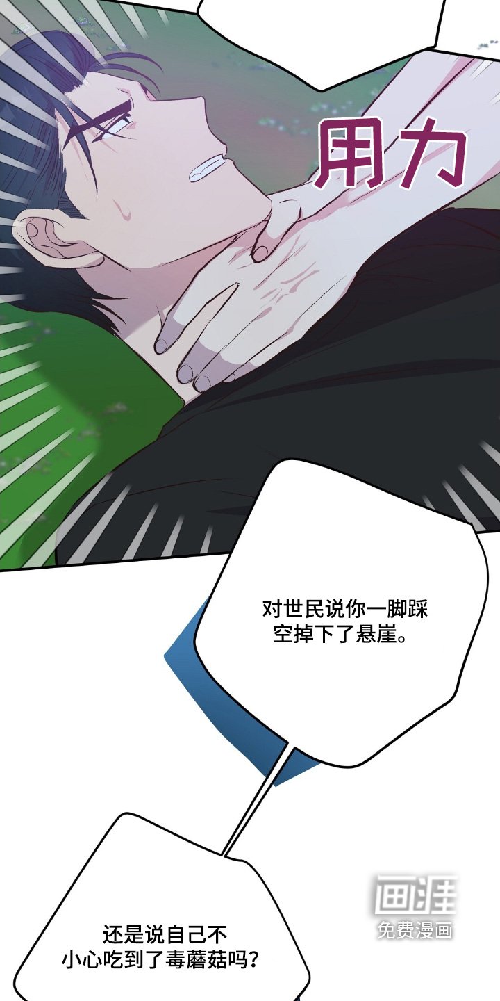 第63章：你救了我