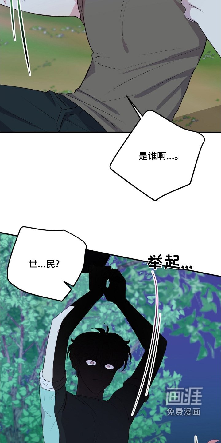 第63章：你救了我