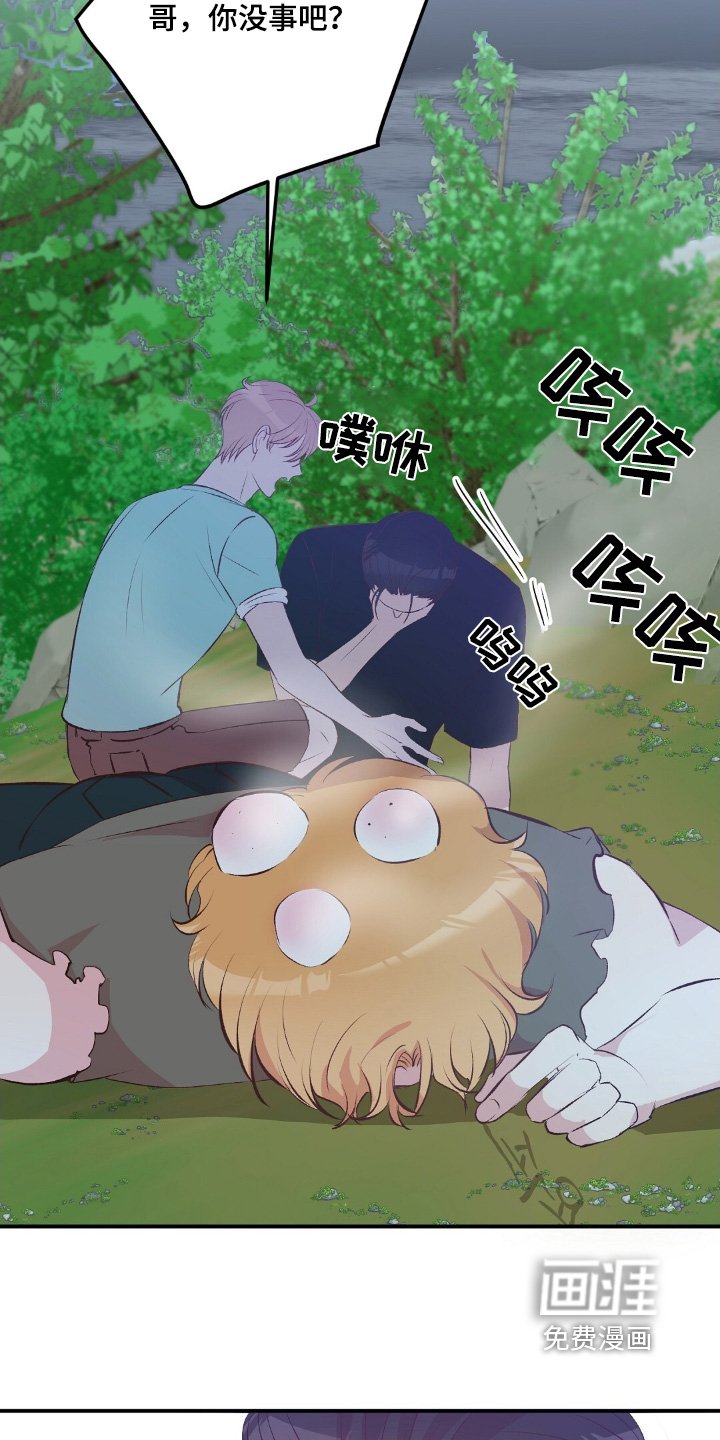 第63章：你救了我