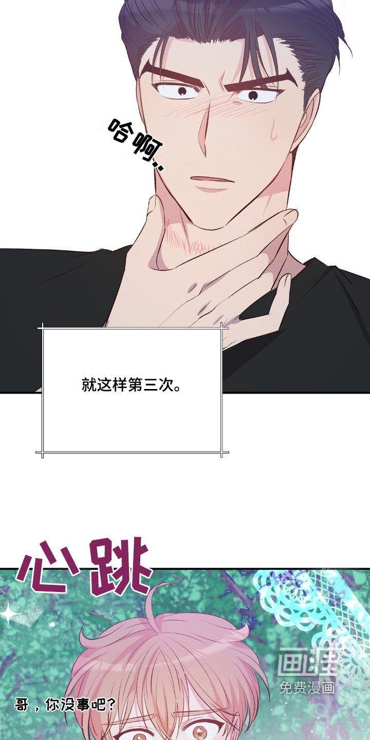 第63章：你救了我