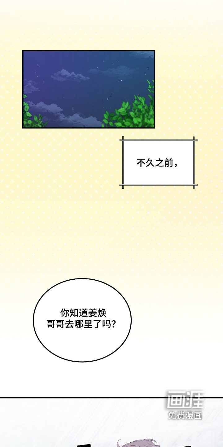 第63章：你救了我