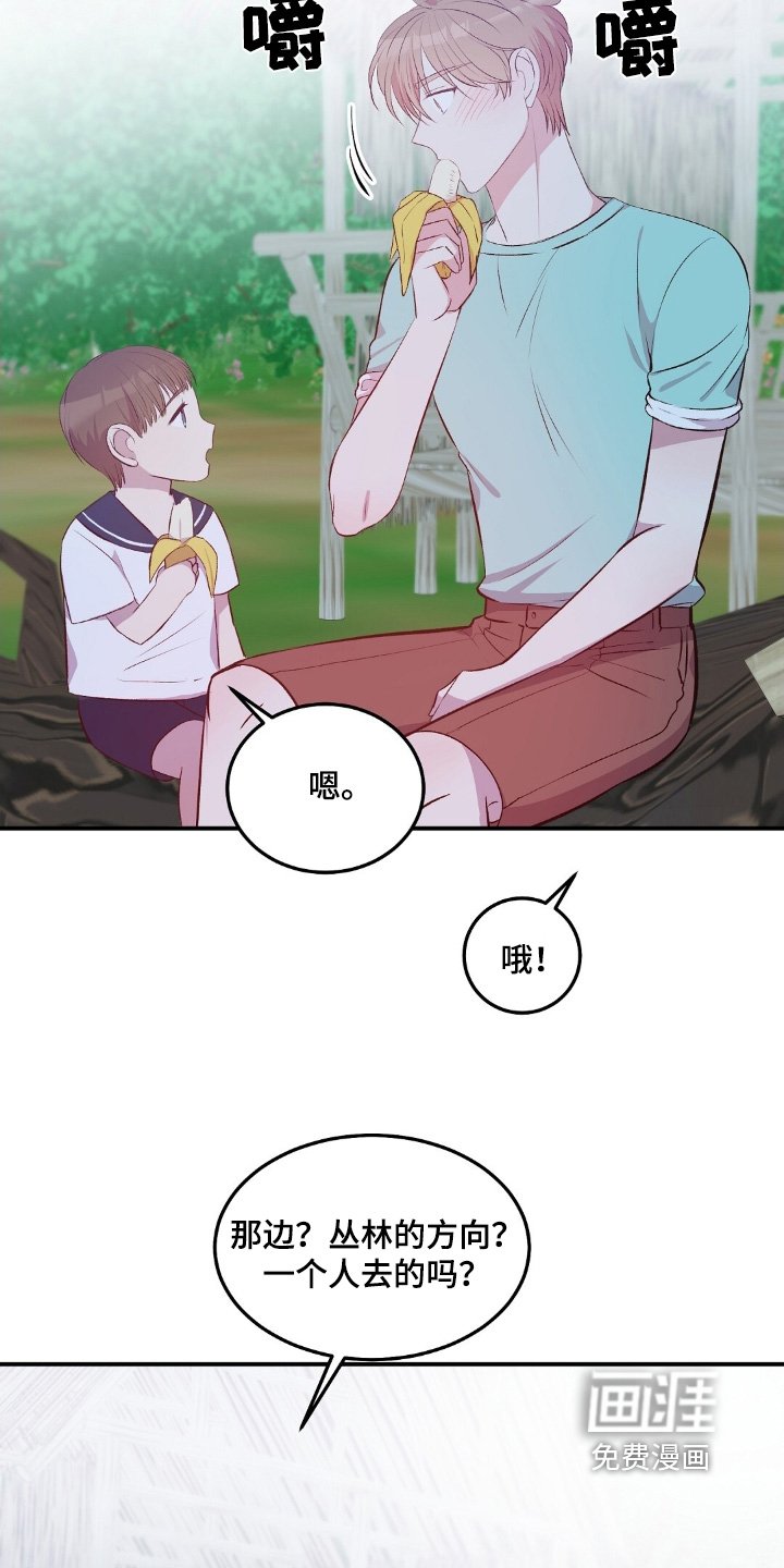 第63章：你救了我