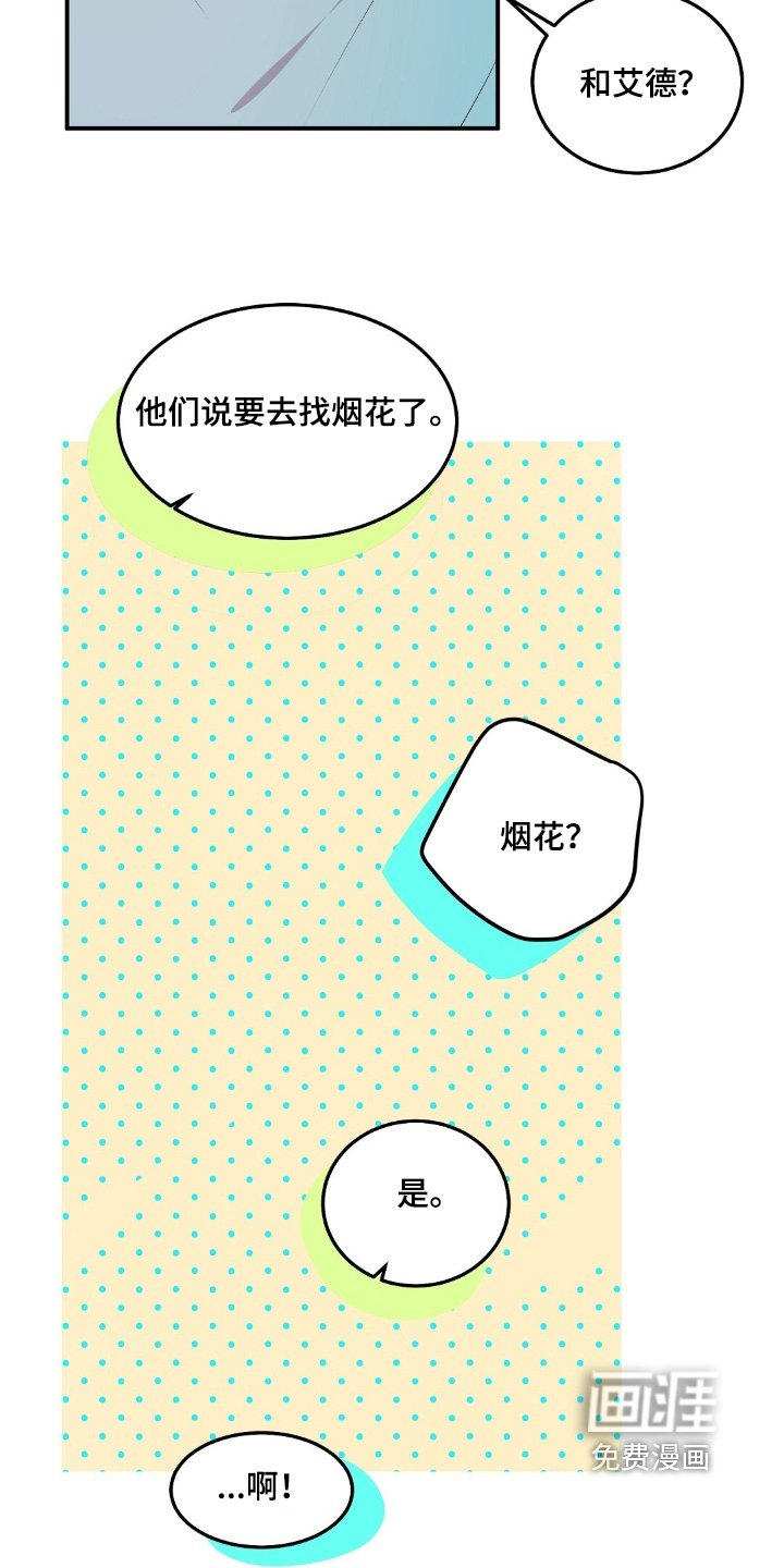 第63章：你救了我