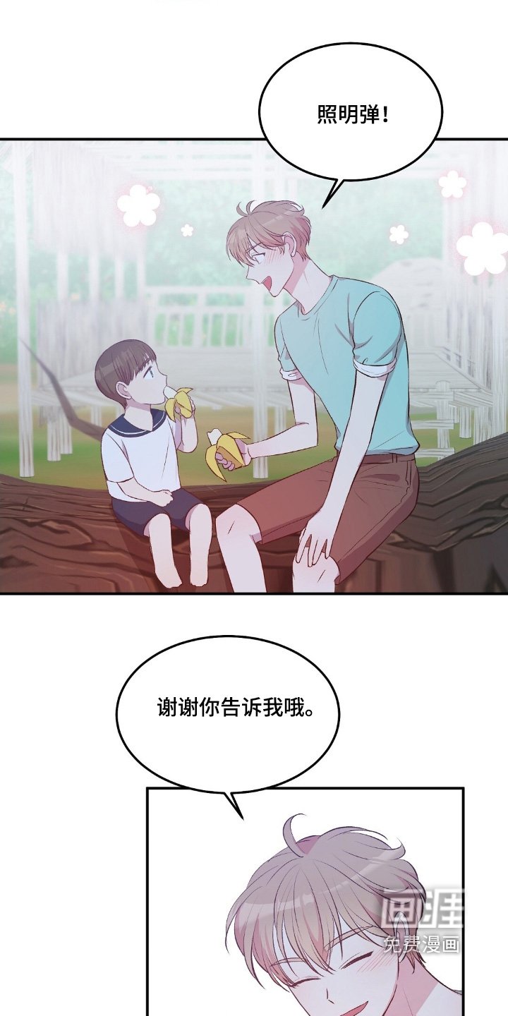 第63章：你救了我