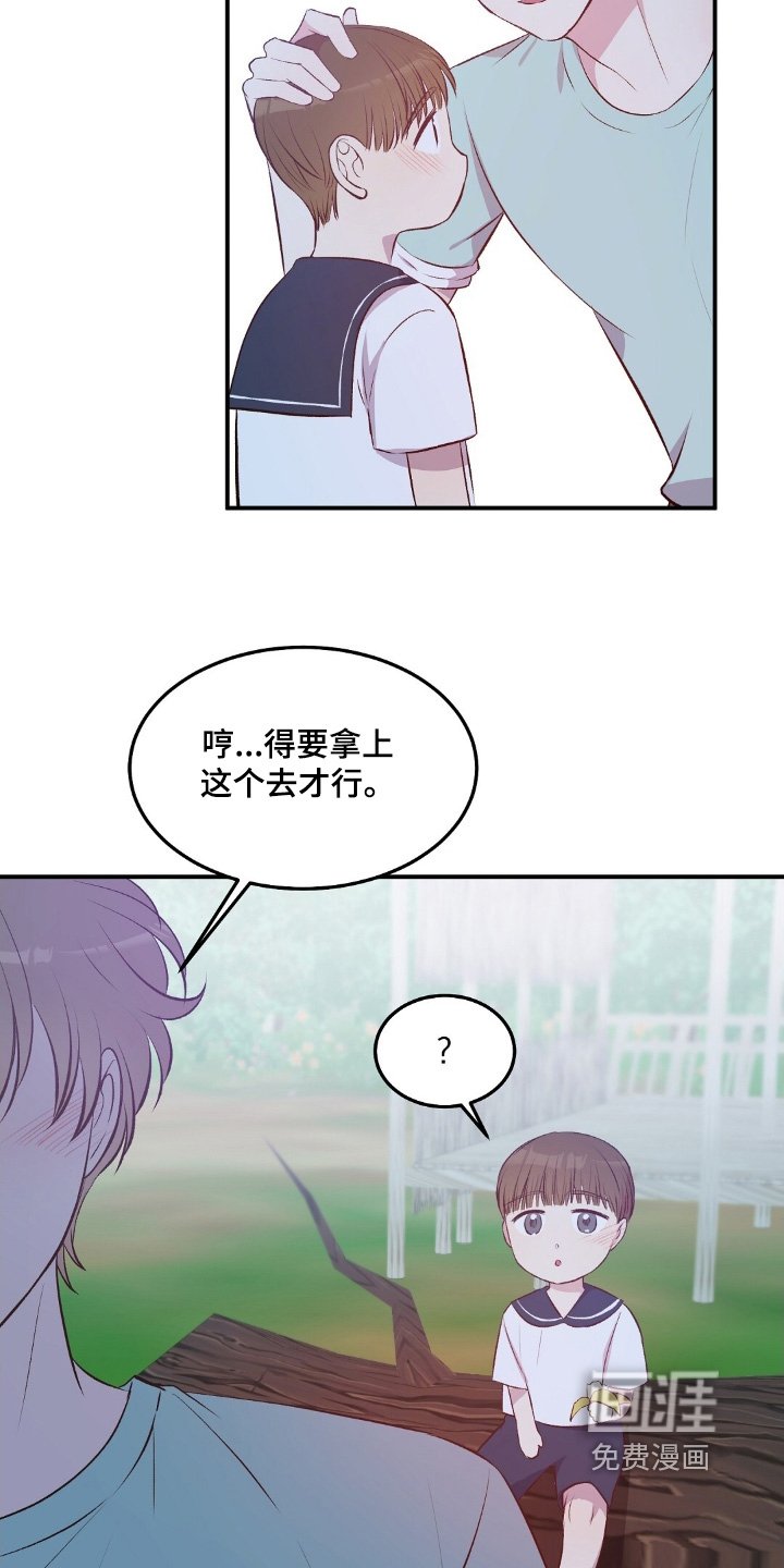 第63章：你救了我