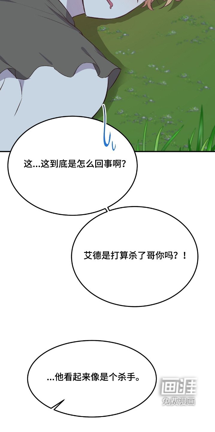 第64章：他要杀我