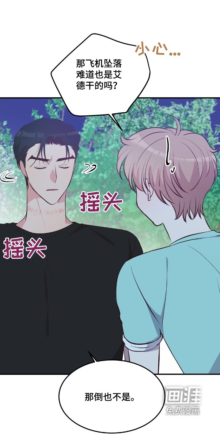 第64章：他要杀我