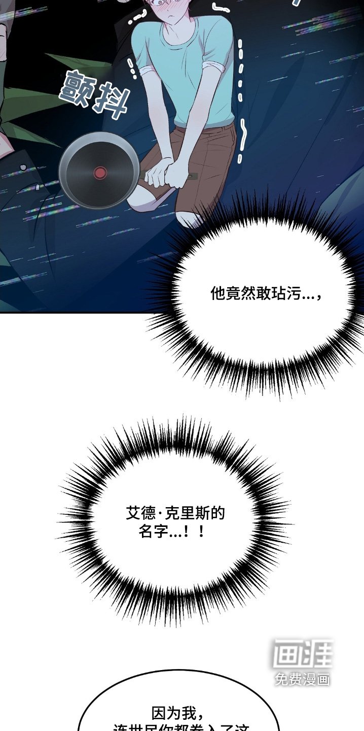 第64章：他要杀我