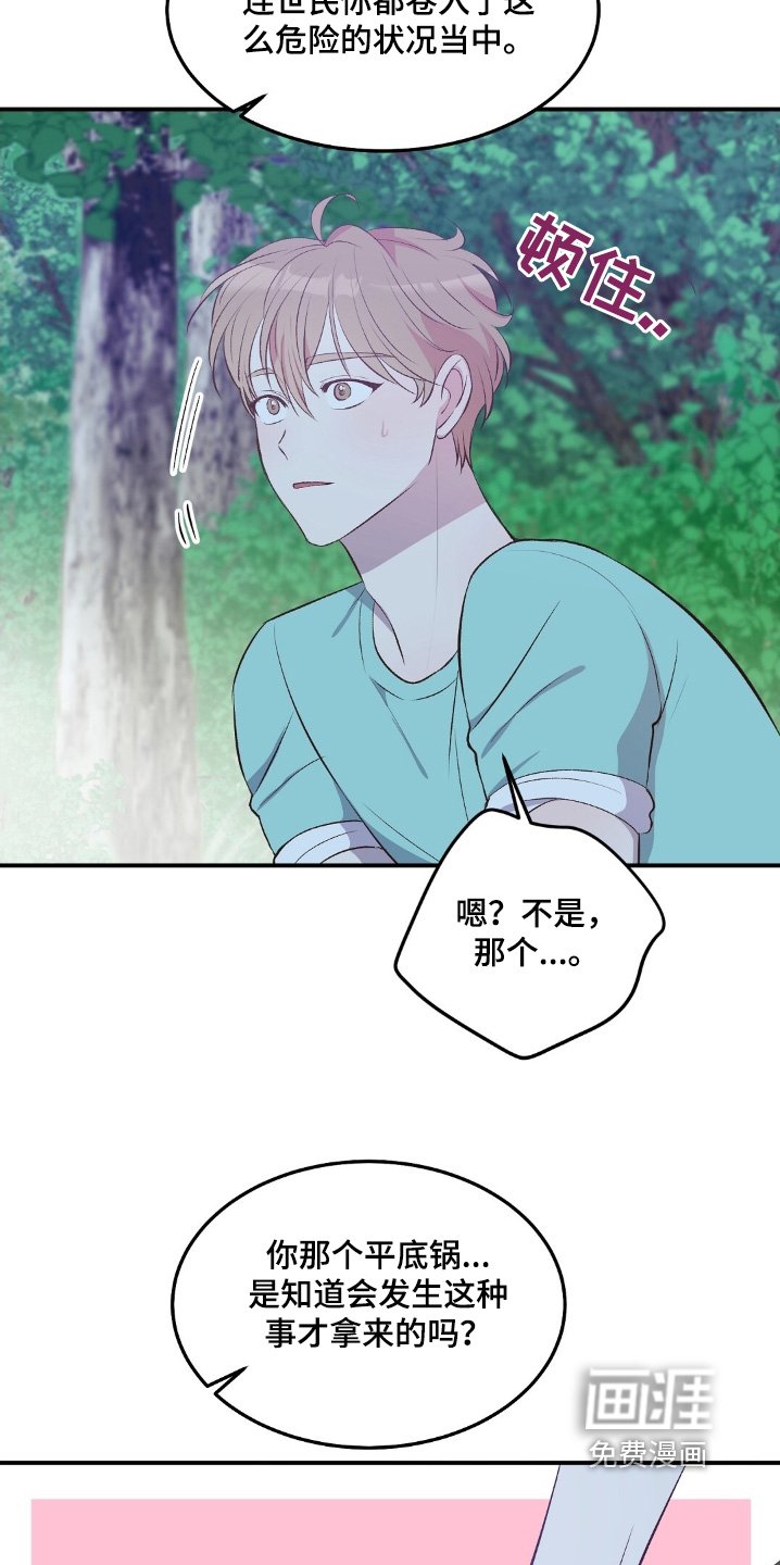第64章：他要杀我