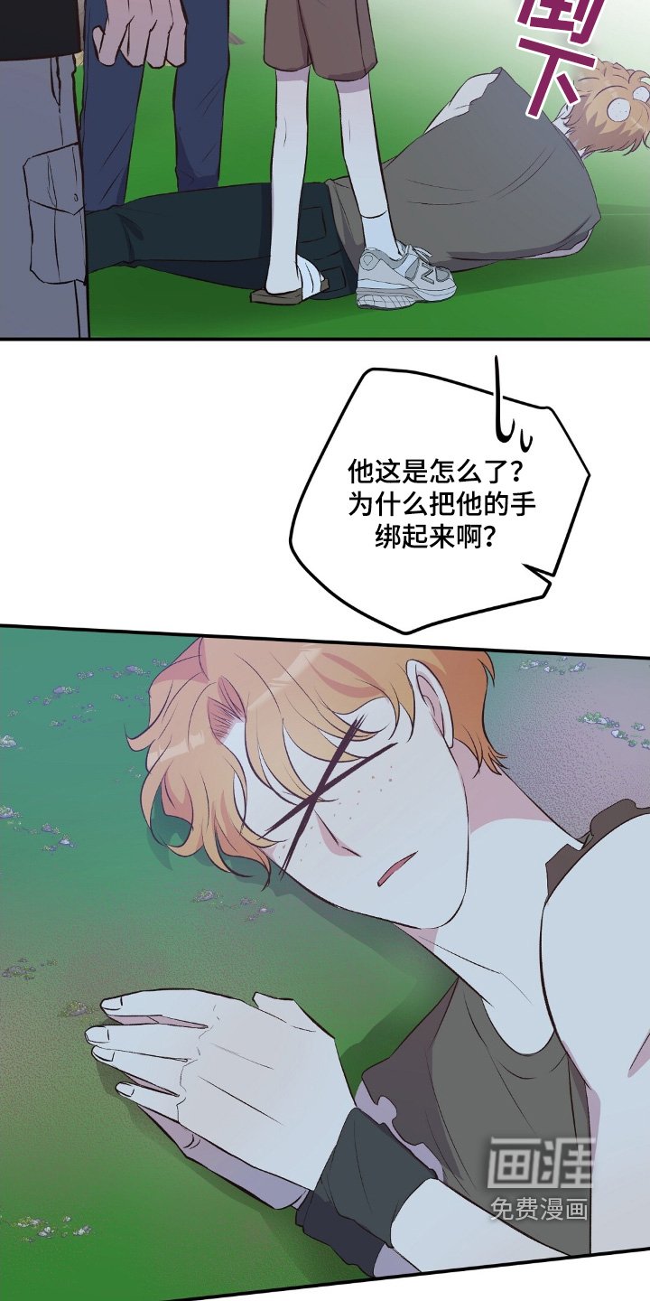 第64章：他要杀我