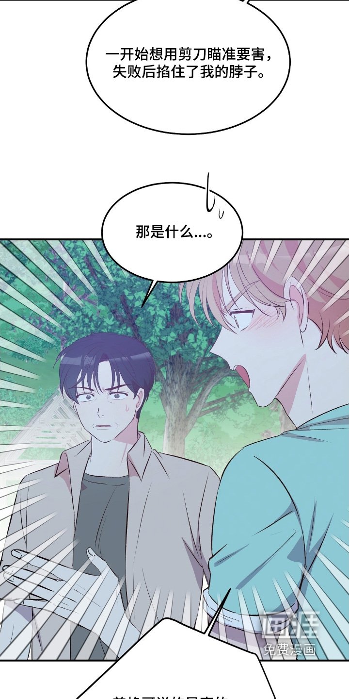 第64章：他要杀我