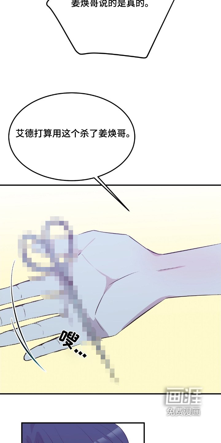 第64章：他要杀我