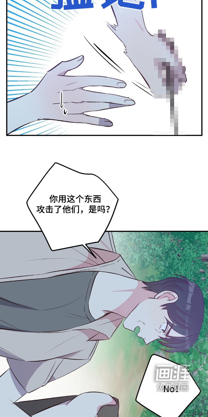 第66章：不知道相信谁