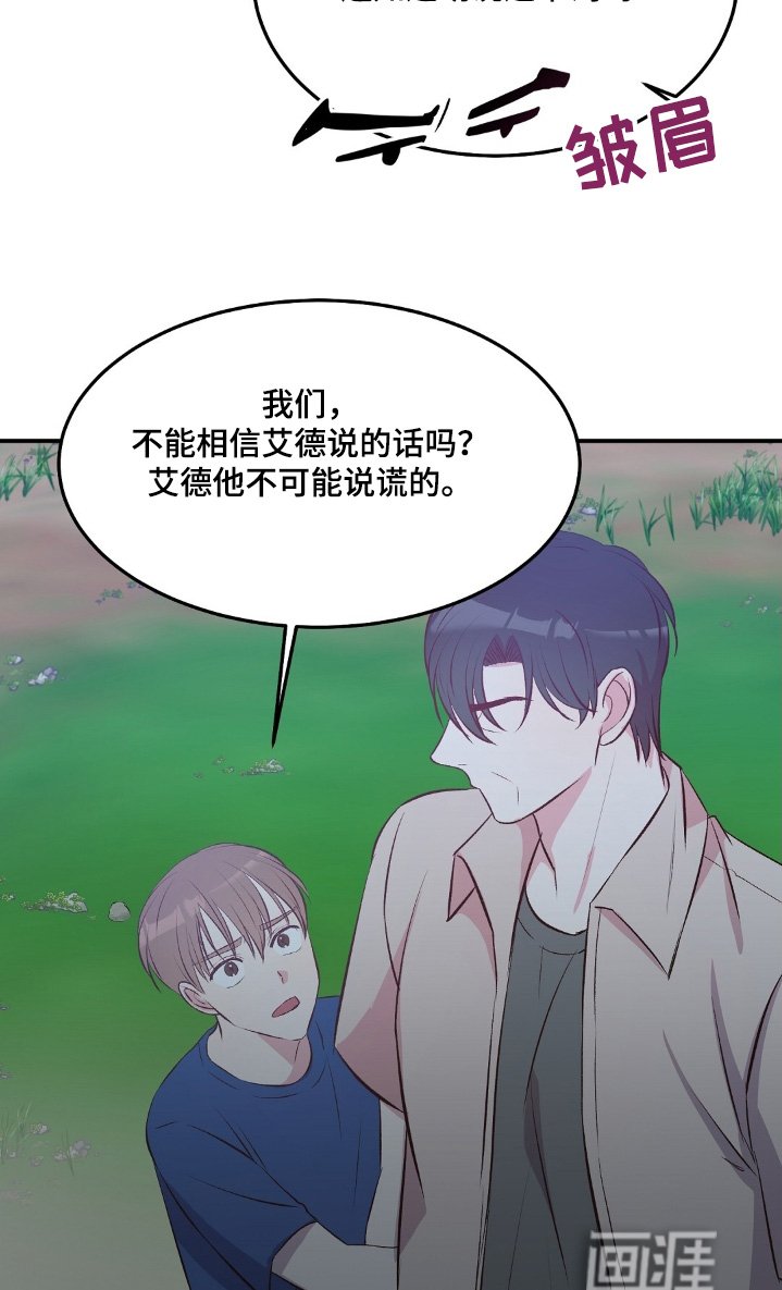 第66章：不知道相信谁