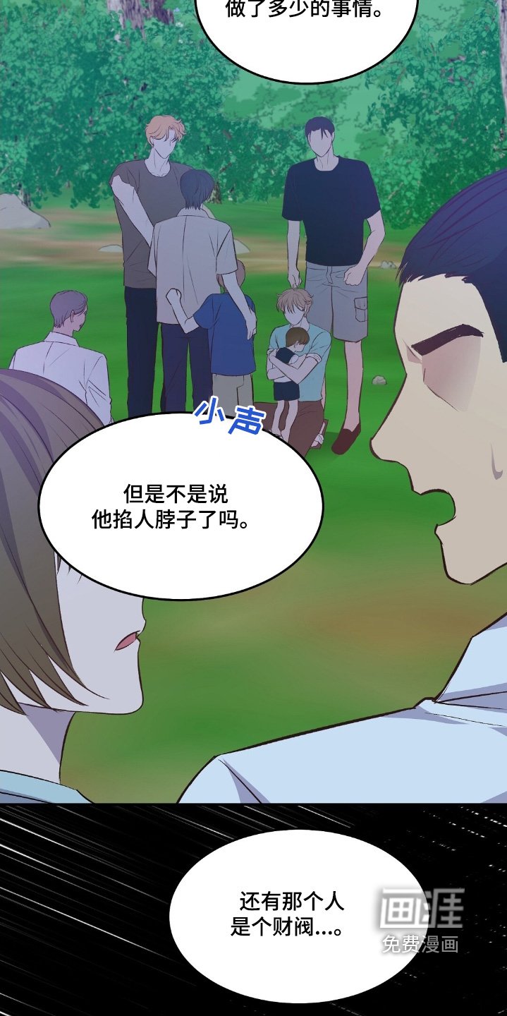 第66章：不知道相信谁