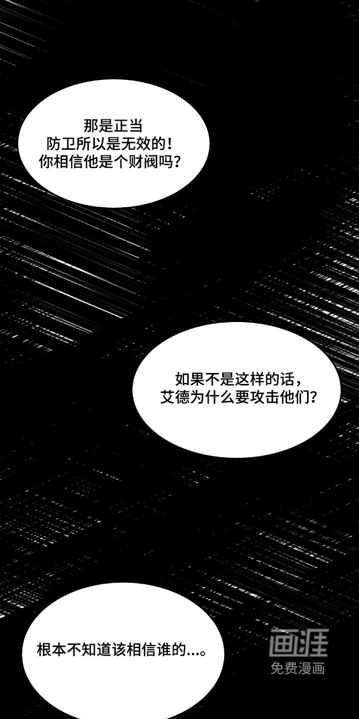 第66章：不知道相信谁