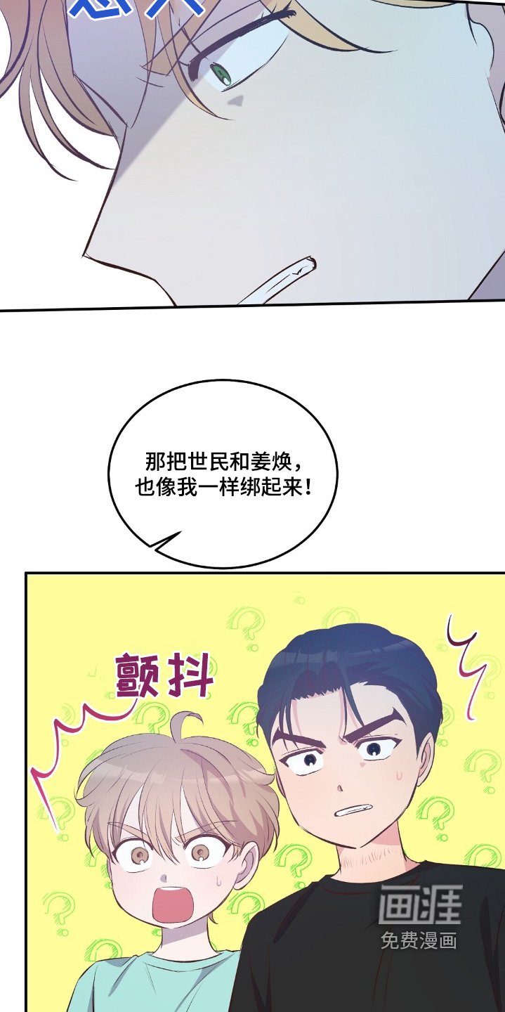 第66章：不知道相信谁