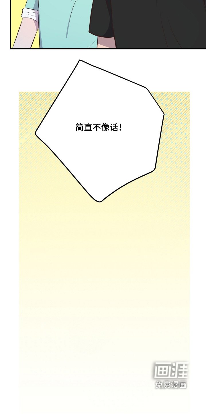 第66章：不知道相信谁