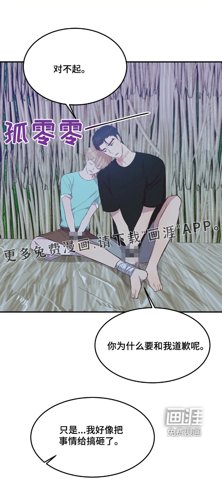 第66章：不知道相信谁