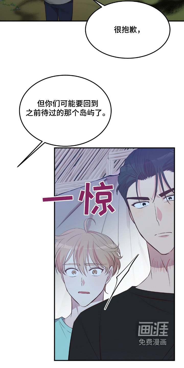 第67章：我们会离开