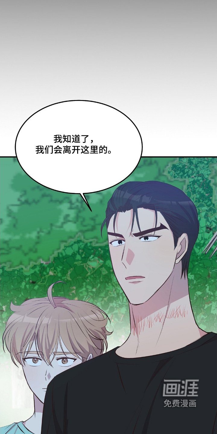 第67章：我们会离开