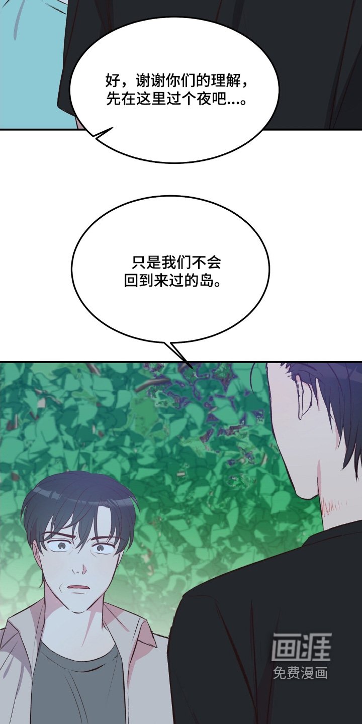 第67章：我们会离开