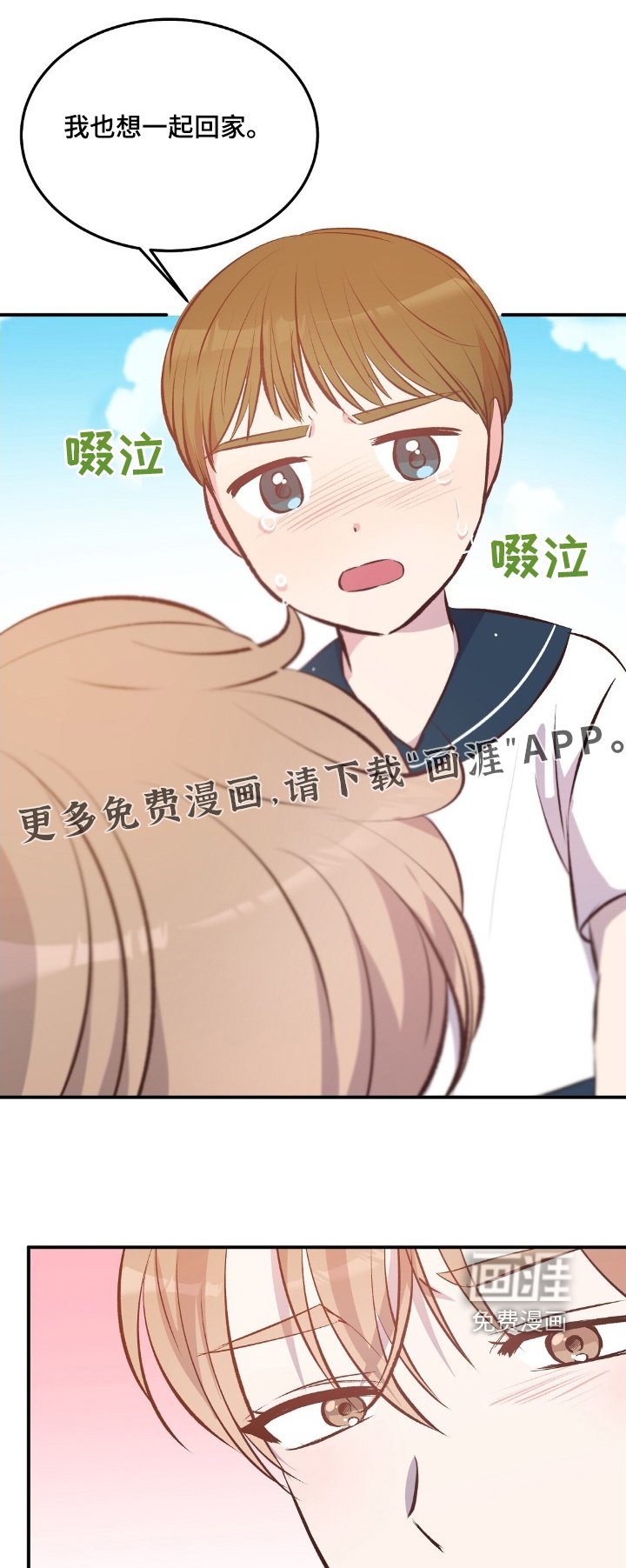 第69章：哭闹