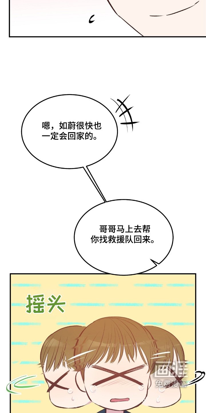 第69章：哭闹