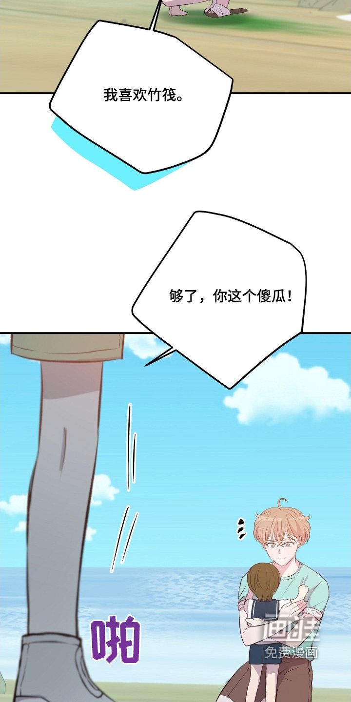 第69章：哭闹
