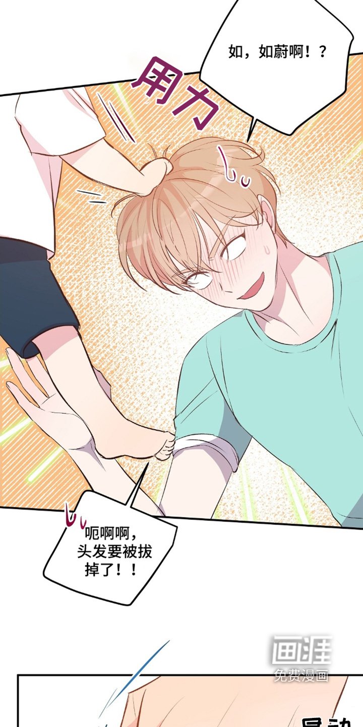 第69章：哭闹