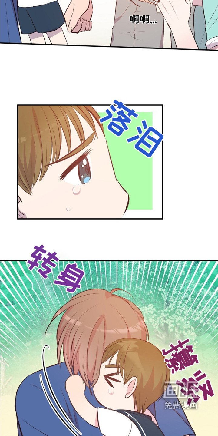 第69章：哭闹
