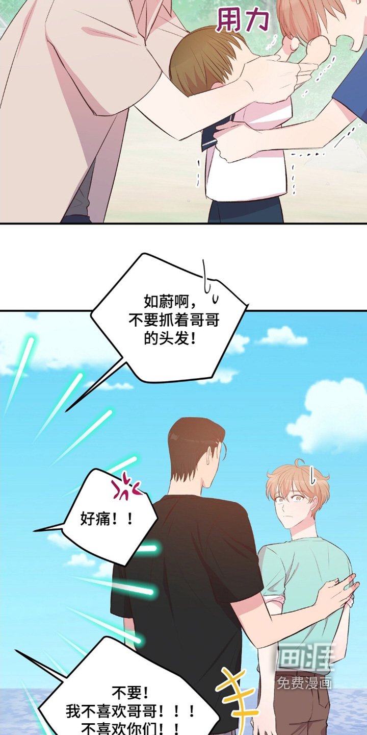 第69章：哭闹