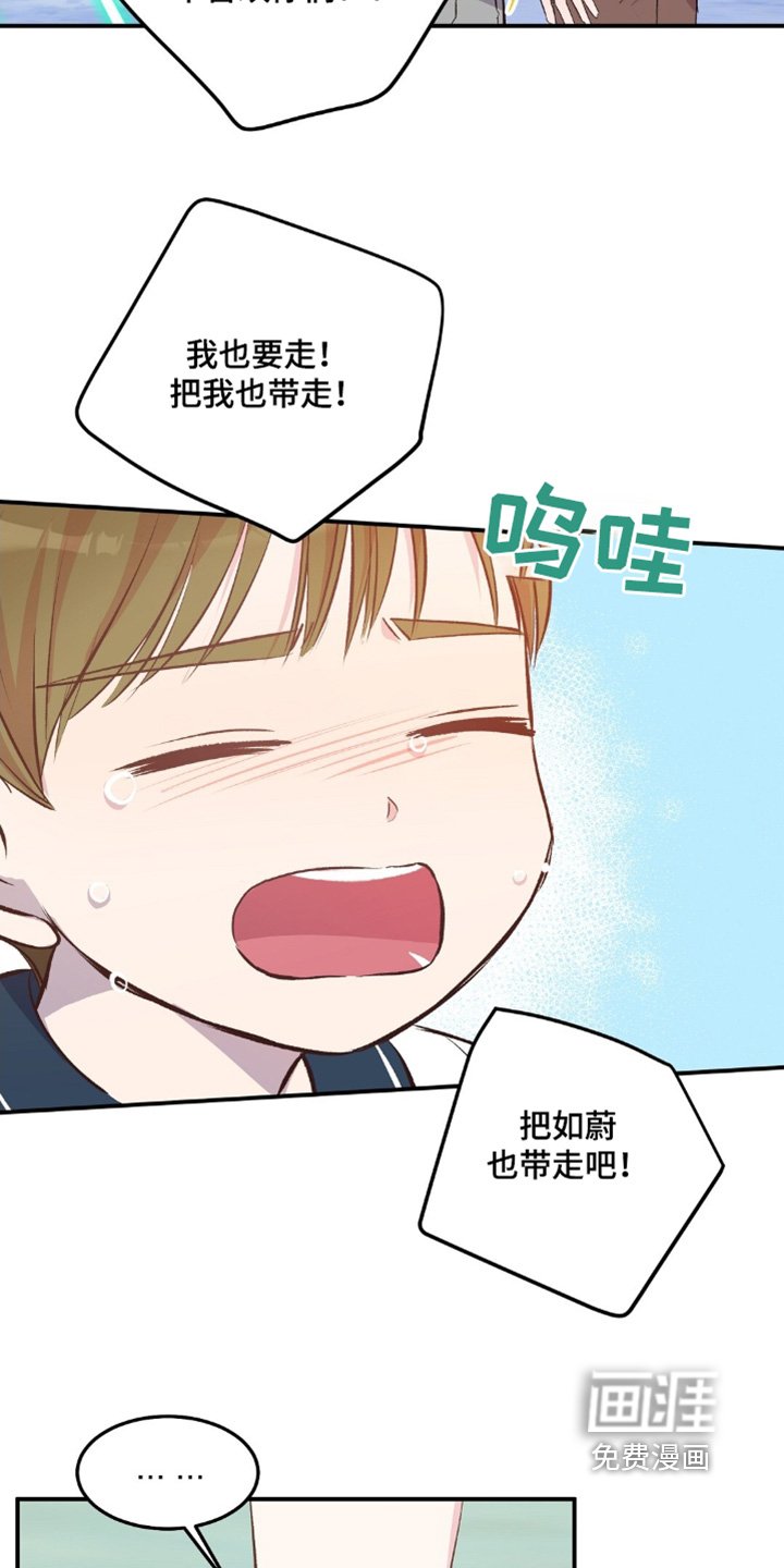 第69章：哭闹