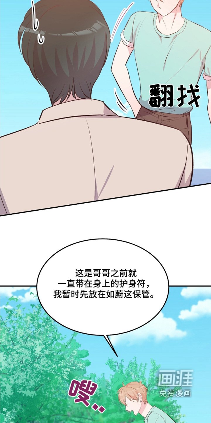 第69章：哭闹