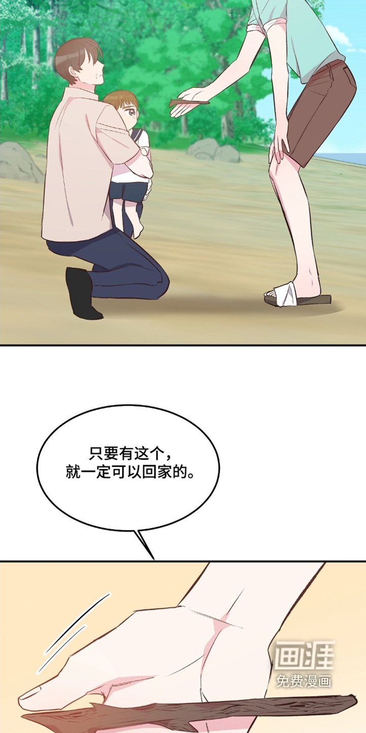 第69章：哭闹