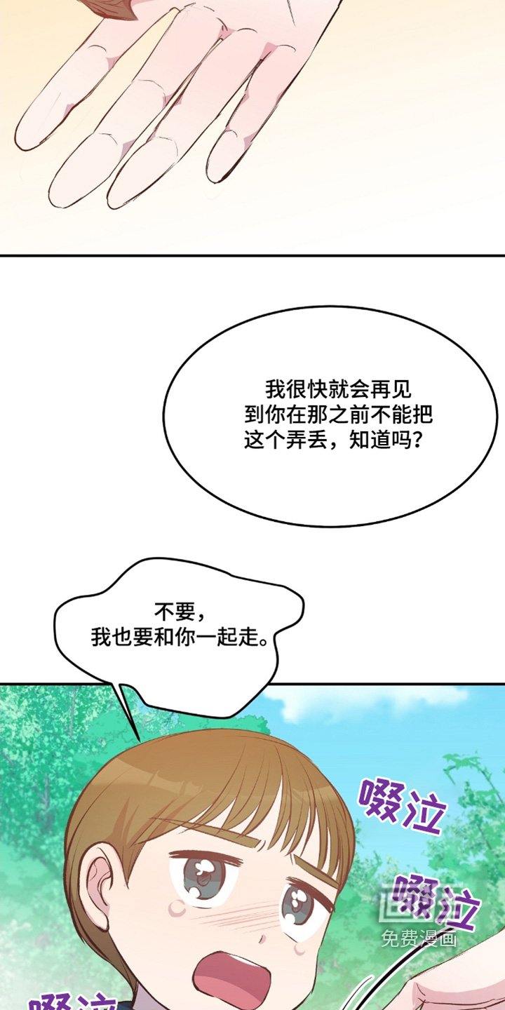 第69章：哭闹