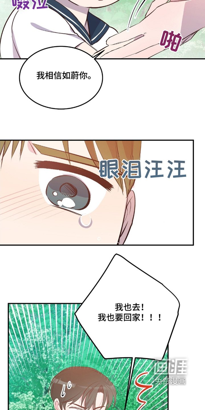第69章：哭闹