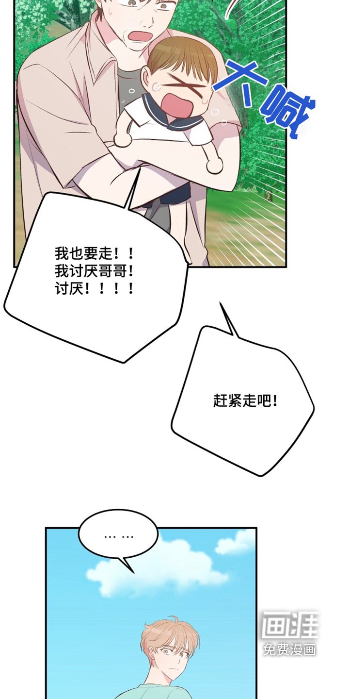 第69章：哭闹