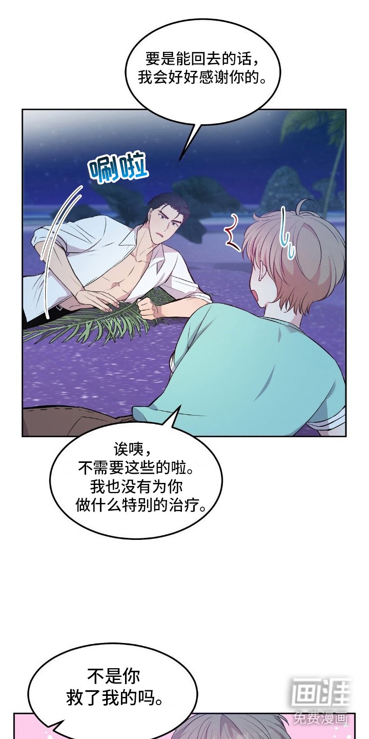第7章：交谈