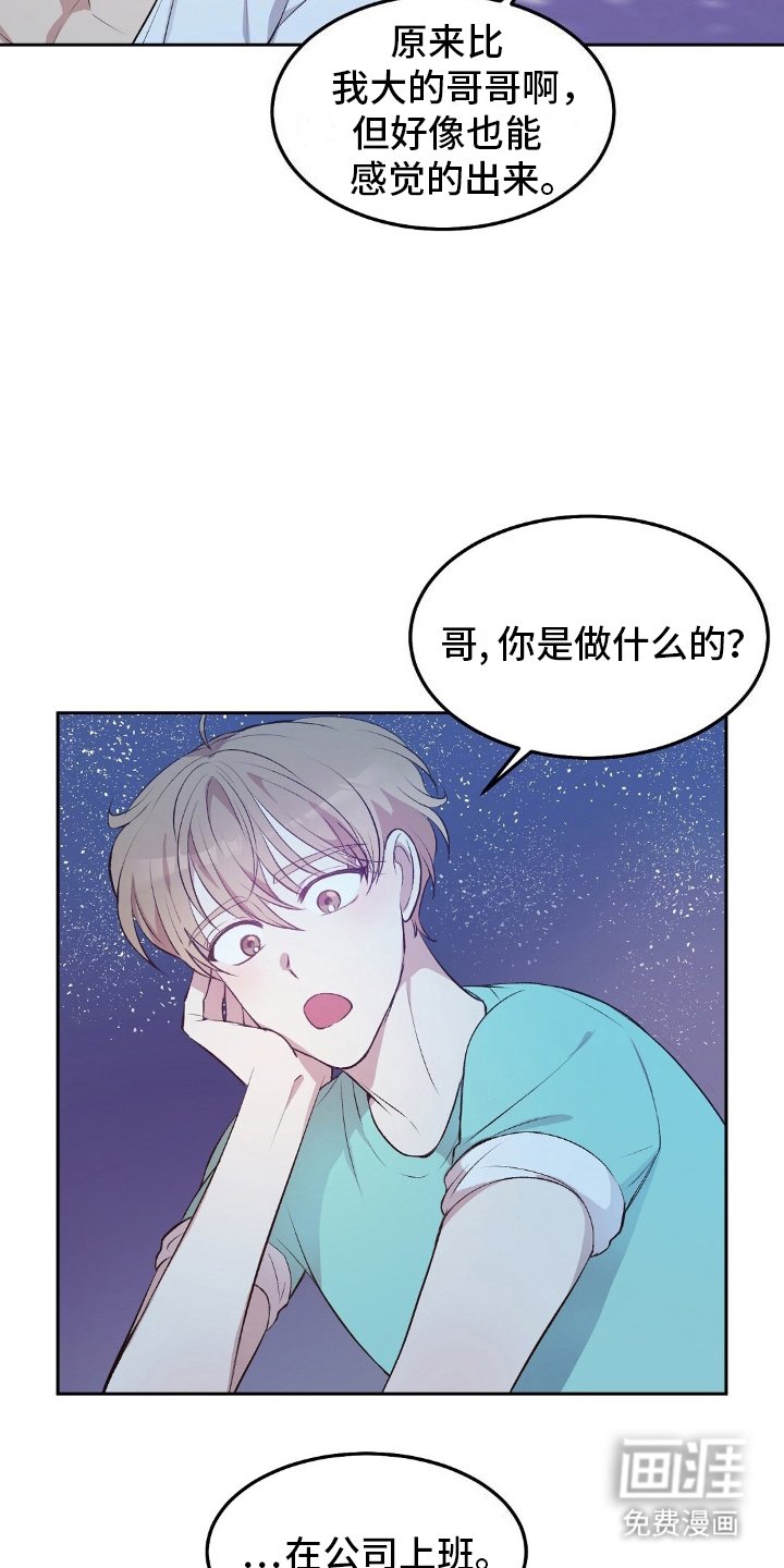 第7章：交谈