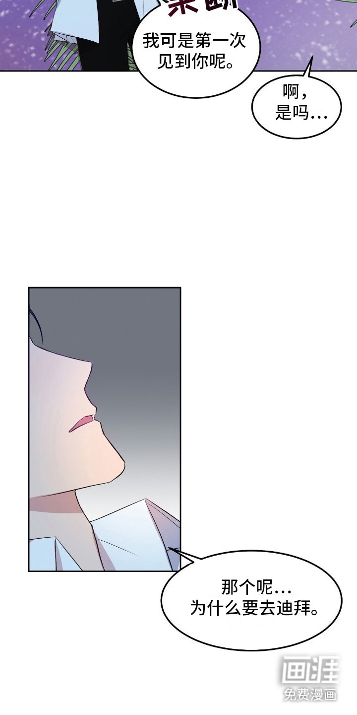 第7章：交谈