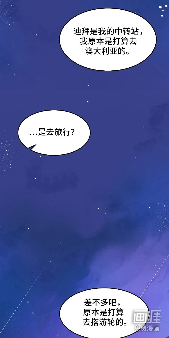 第7章：交谈