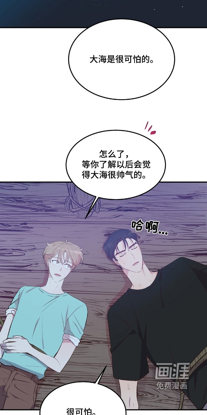 第70章：你会来找我嘛