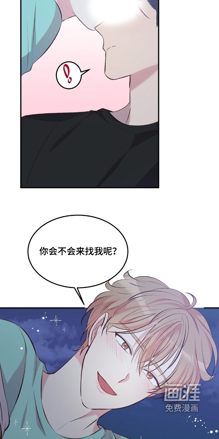第70章：你会来找我嘛