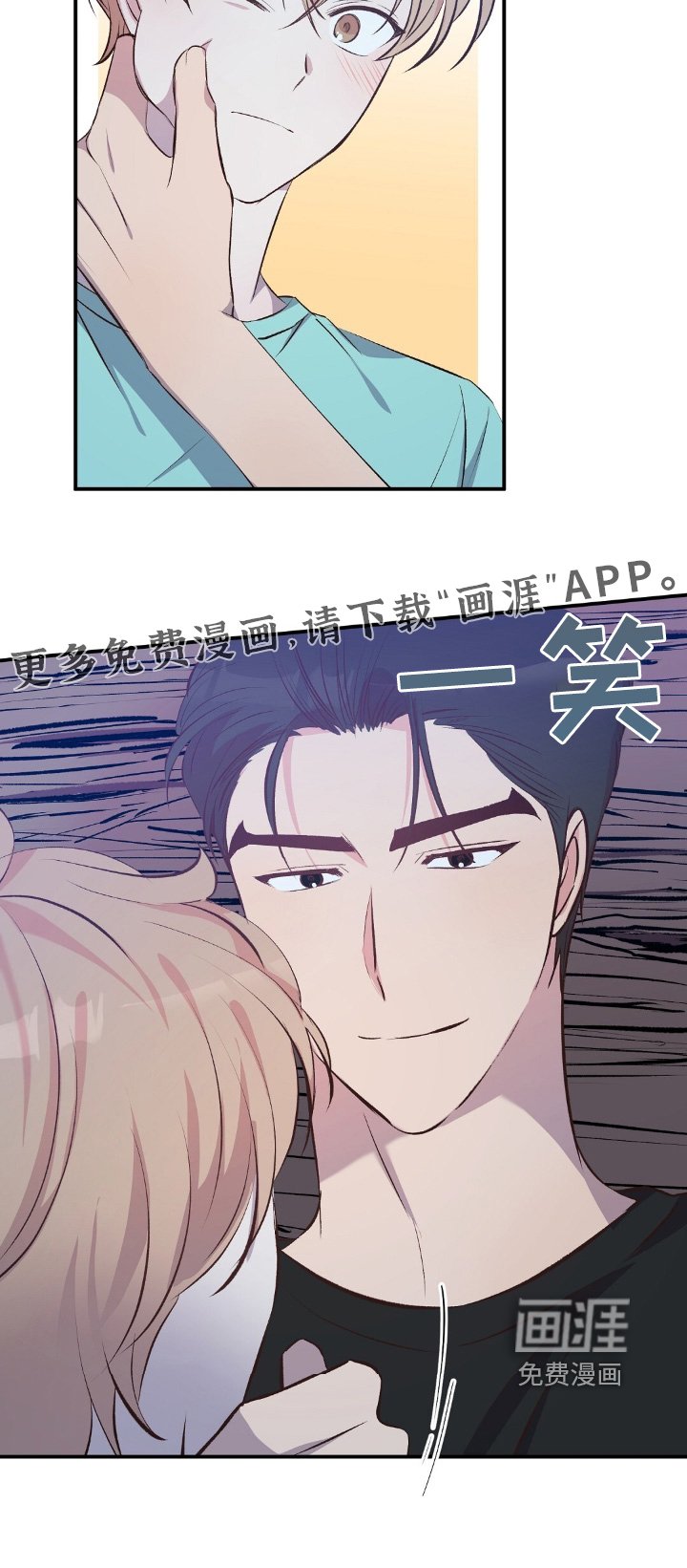第70章：你会来找我嘛