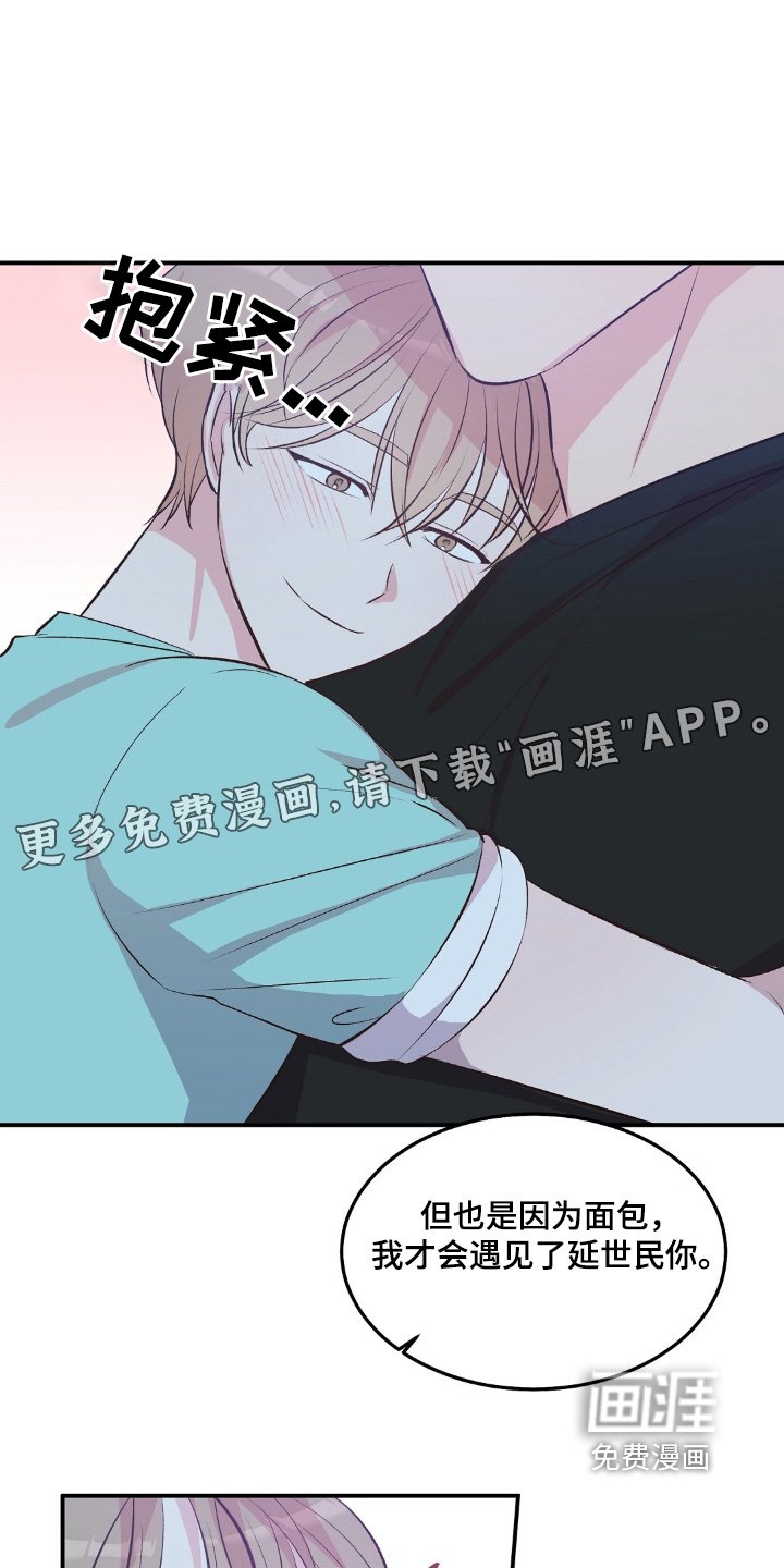 第71章：不好了