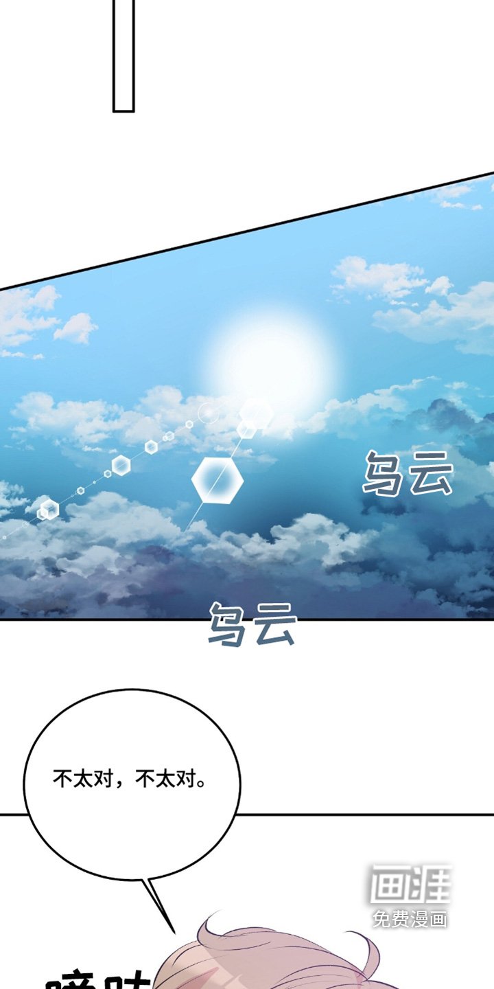 第71章：不好了