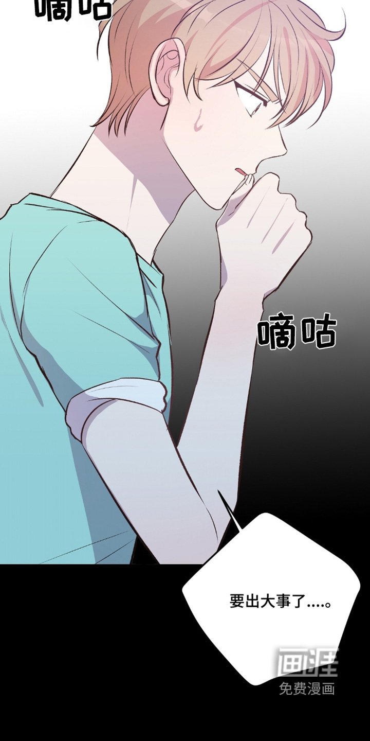 第71章：不好了