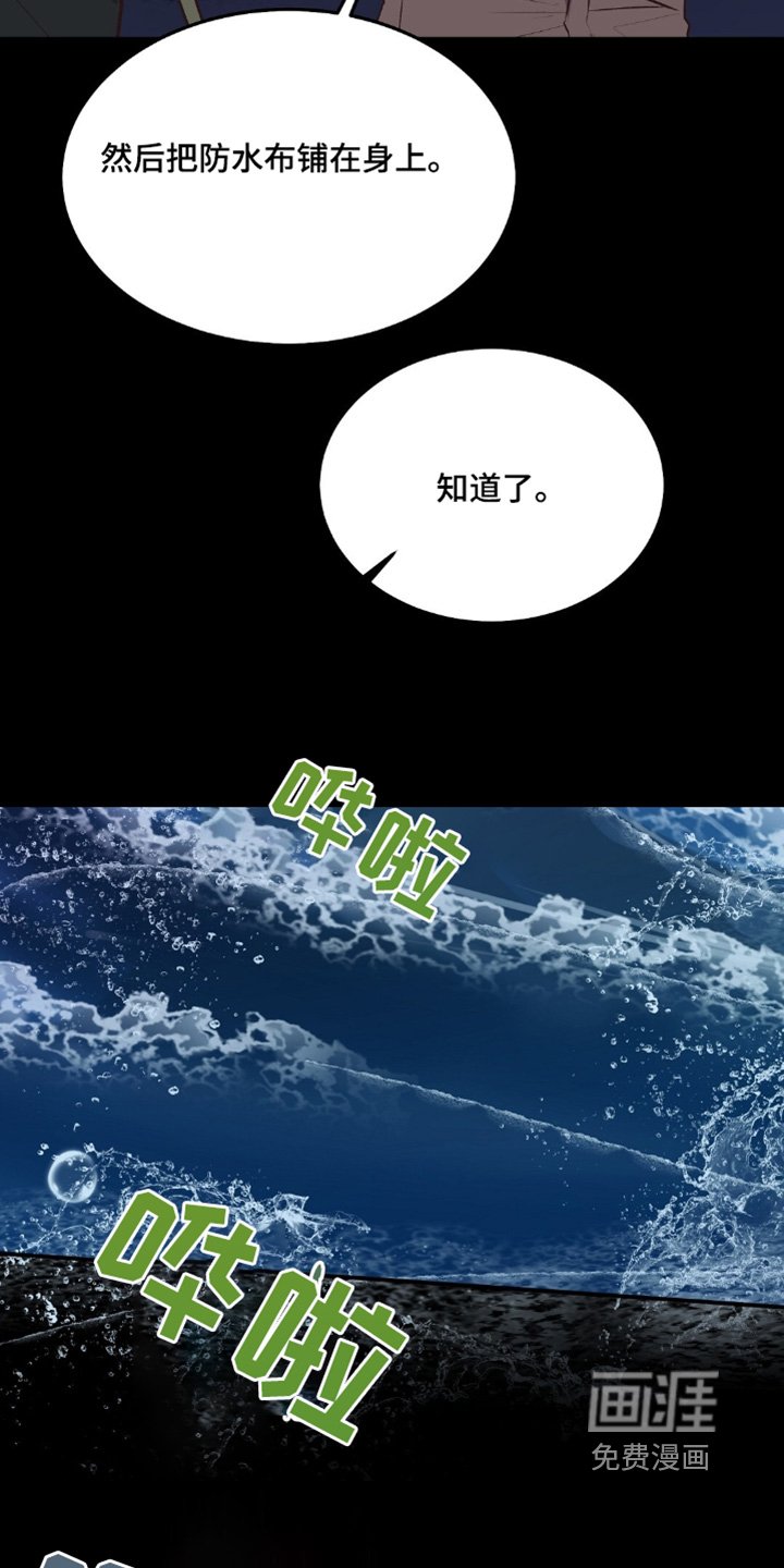 第71章：不好了