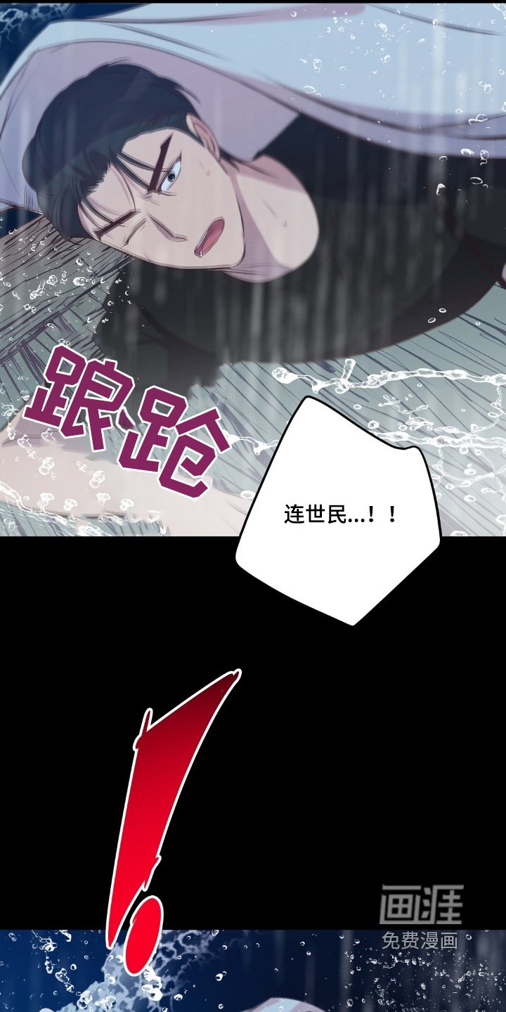 第71章：不好了